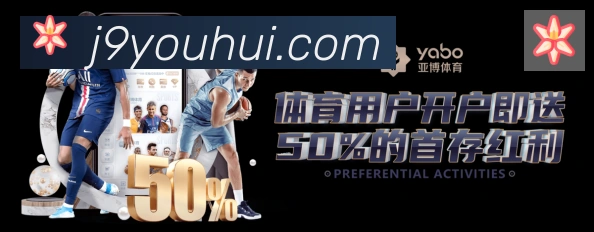 J9九游会荣誉
